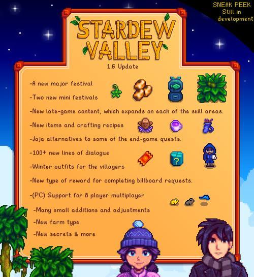 星露谷物语新版本增加的节日有哪些