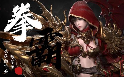 失落的方舟拳霸怎么玩