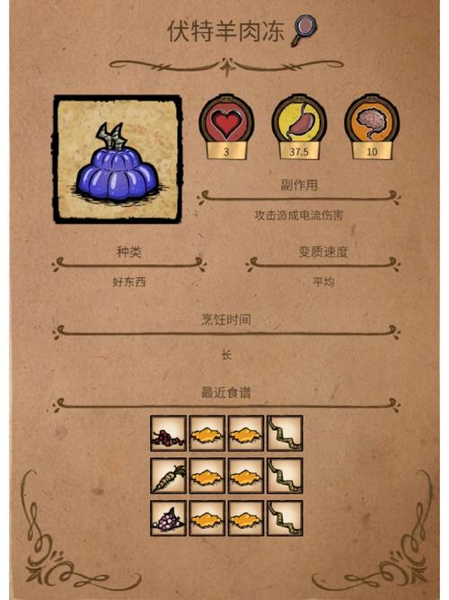 饥荒联机版厨师有什么特殊能力