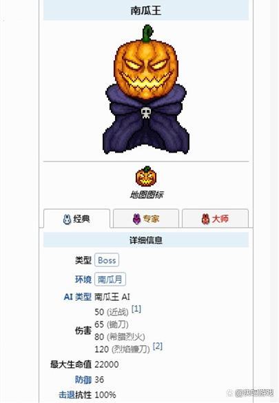 泰拉瑞亚南瓜月期间能爆什么装备