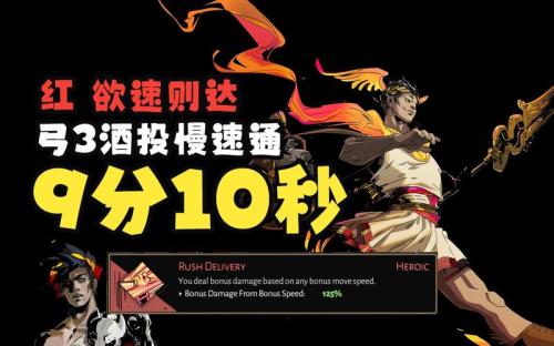 哈迪斯速通需要注意哪些小技巧