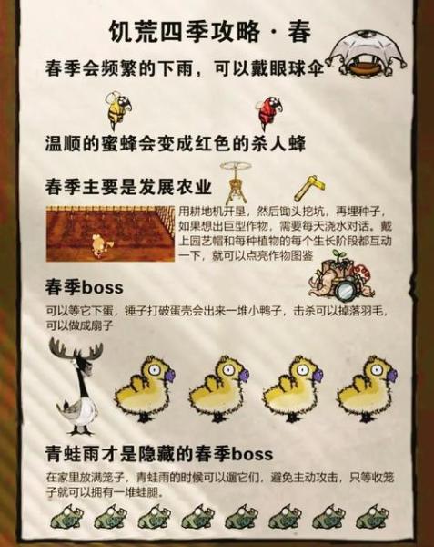 饥荒联机版盛夏鸦年华有哪些玩法