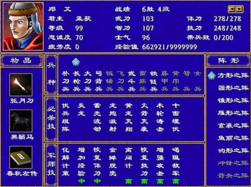 三国群英传2军师技有哪些