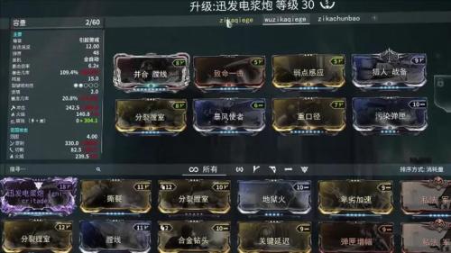 星际战甲磁力怎么玩