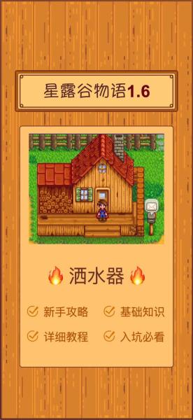 星露谷物语电池组有哪些获取途径
