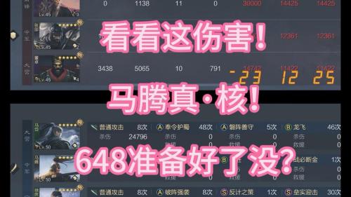 率土之滨马腾值得培养吗