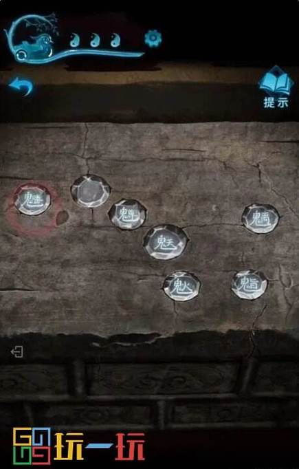 纸嫁衣3第四章昏晓怎么通关