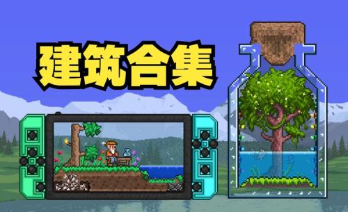 泰拉瑞亚沙漠巡游者套装怎么样