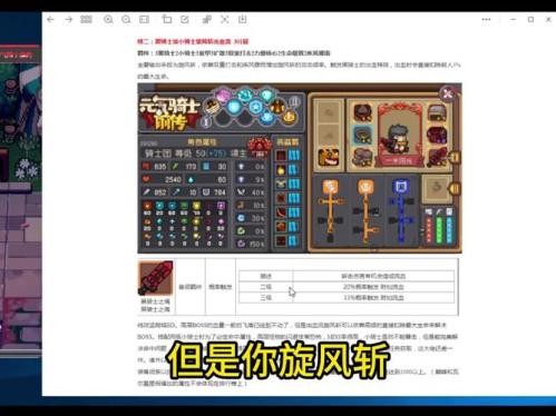 元气骑士前传领主怎么搭配