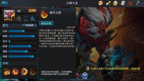 乱斗西游2水猿大圣怎么玩