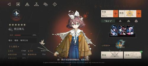 重返未来纸信圈儿哪些配队好用