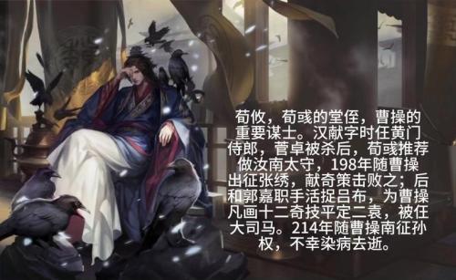 率土之滨荀攸值得培养吗