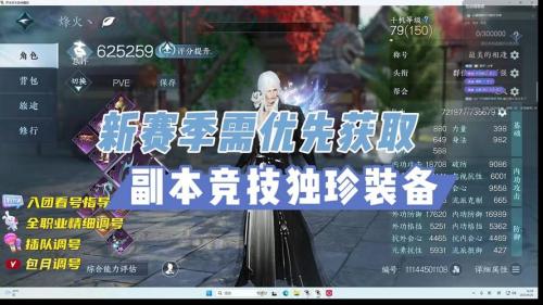 逆水寒手游陆仇和叶雪青等独珍怎么拿
