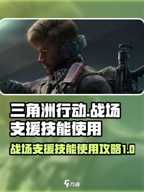三角洲行动阵地支援系统怎么点亮
