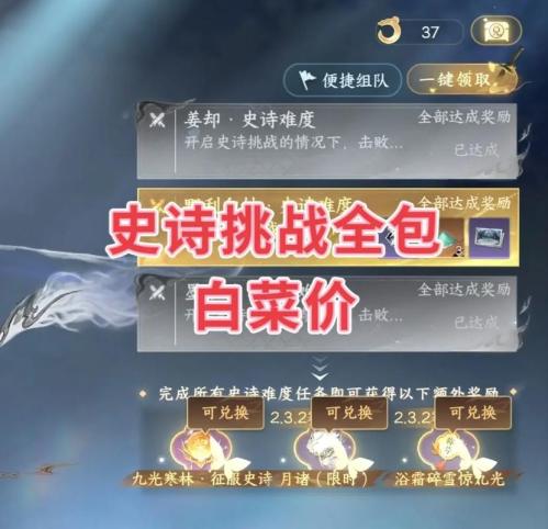 逆水寒手游九光寒林墨不逆怎么打