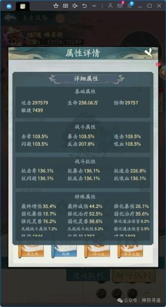 寻道大千上古战场怎么玩