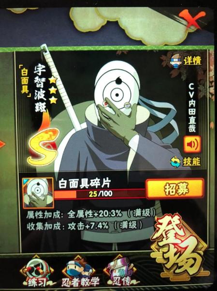 火影忍者手游白面具怎么玩
