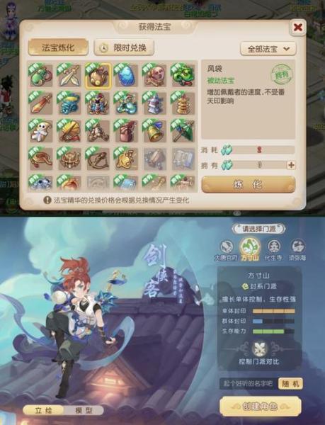 梦幻西游手游方寸山技能怎么用