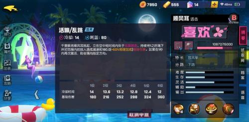 非人学园顺风耳怎么玩