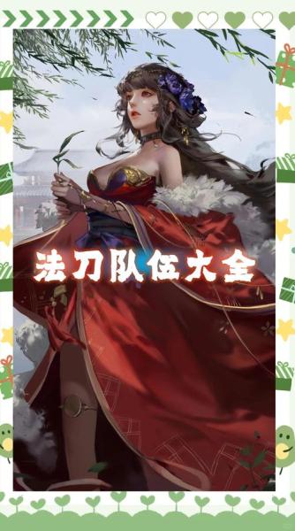 率土之滨阴丽华值得培养吗