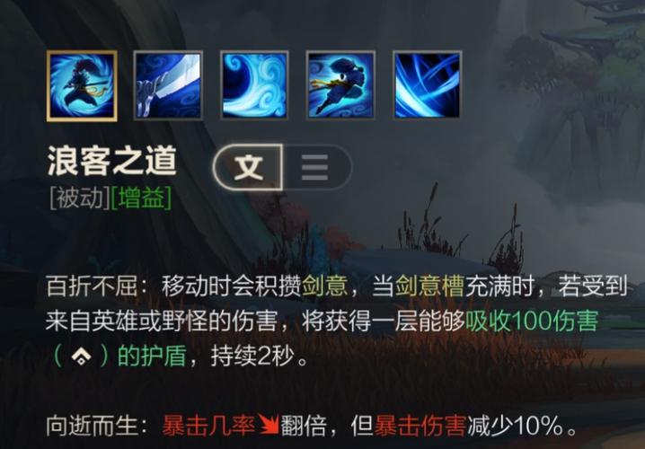 英雄联盟手游亚索技能效果有哪些