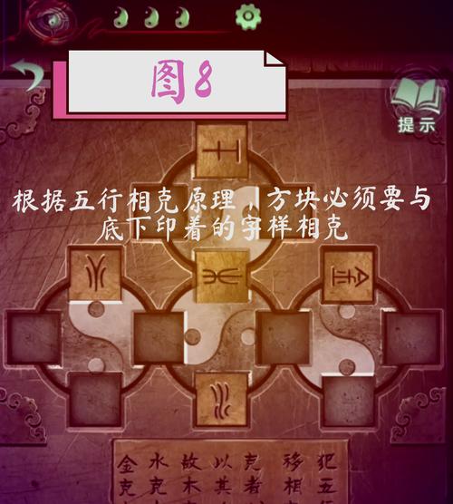 纸嫁衣4第三章交错怎么通关