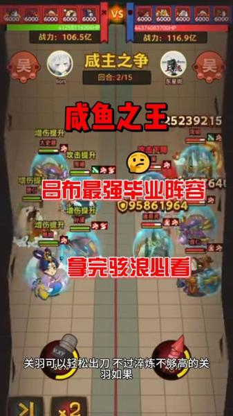 咸鱼之王吕布配什么鱼