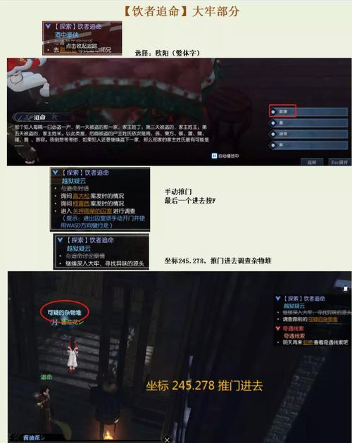 逆水寒手游饮者追命任务怎么完成