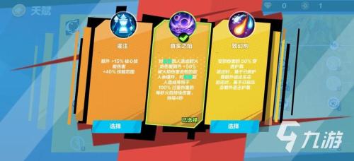 火炬之光无限职业怎么选择