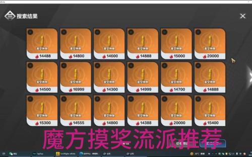 火炬之光无限贪欲魔方奖励有哪些