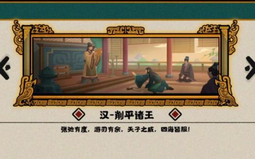 无悔华夏七国之乱怎么削藩