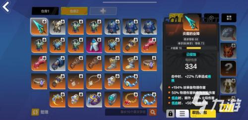 火炬之光无限装备怎么出售