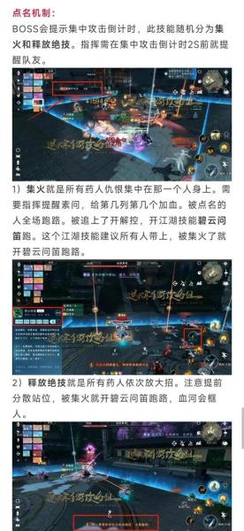 逆水寒手游舞阳城老三怎么打