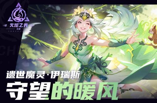 火炬之光无限契灵怎么样