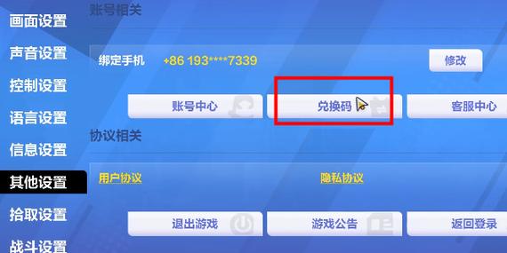 火炬之光无限兑换码怎么使用