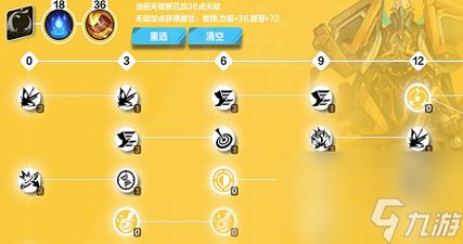 火炬之光无限时空天赋怎么搭配