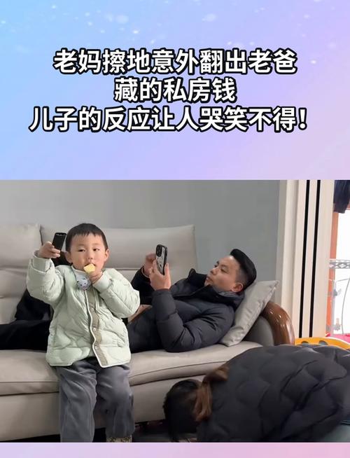 进击的汉字帮老妈找出老爸的私房钱怎么过