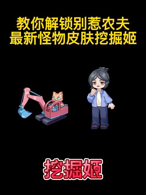 别惹农夫赛博农夫怎么解锁