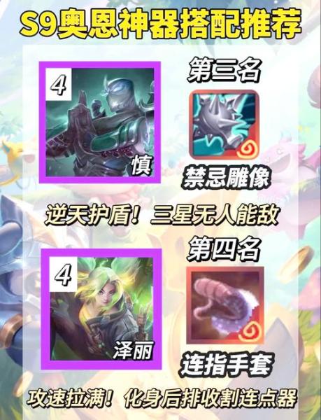 金铲铲之战3.9幻灵薇恩女枪怎么玩