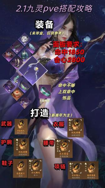 逆水寒手游九灵内功怎么搭配