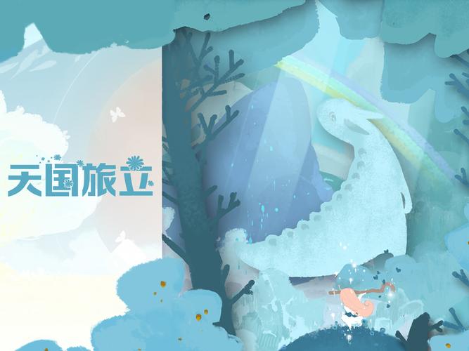 天国旅立蒲公英怎么获得