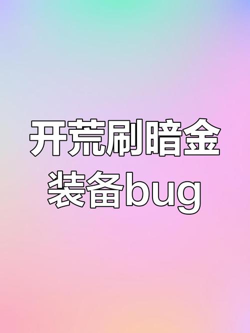 火炬之光无限暗金装备怎么获取