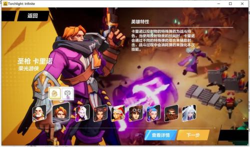 火炬之光无限临别索求怎么样