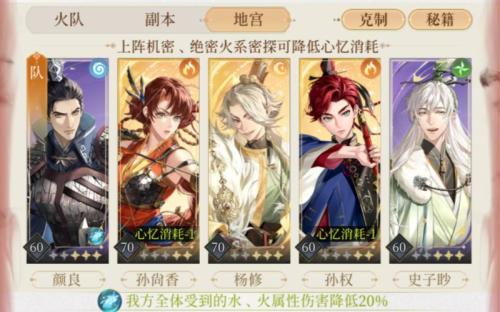 代号鸢再探桃源臆障20层怎么打