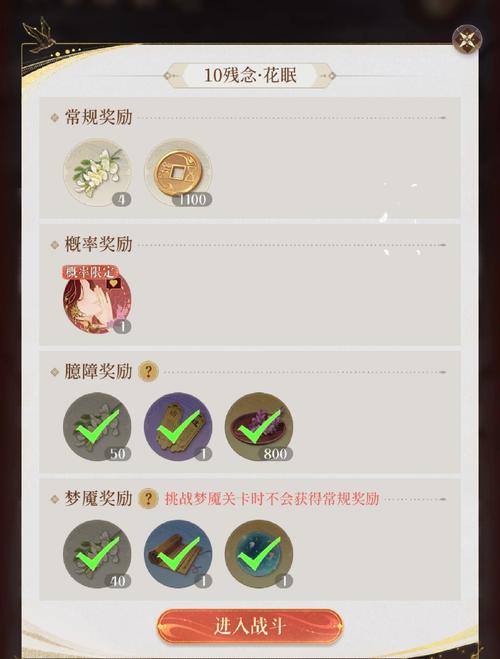 代号鸢再探桃源梦魇15层怎么过