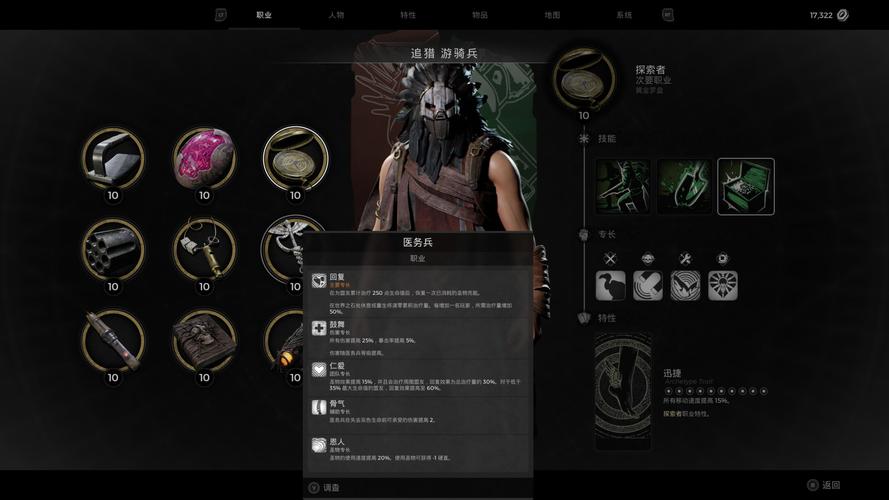 遗迹2新手职业怎么选择