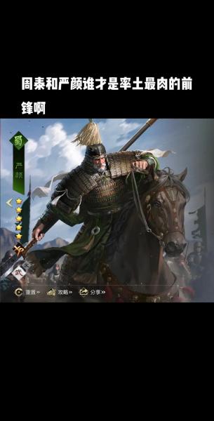 率土之滨周泰值得培养吗