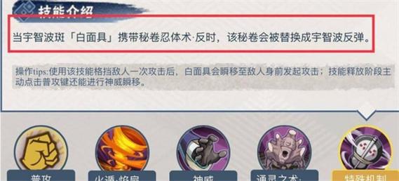 火影忍者手游密卷怎么刷