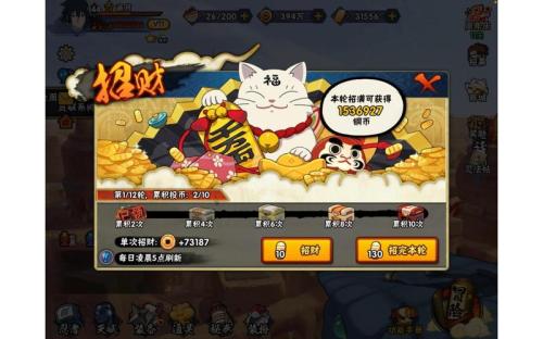 火影忍者手游前期金币怎么使用