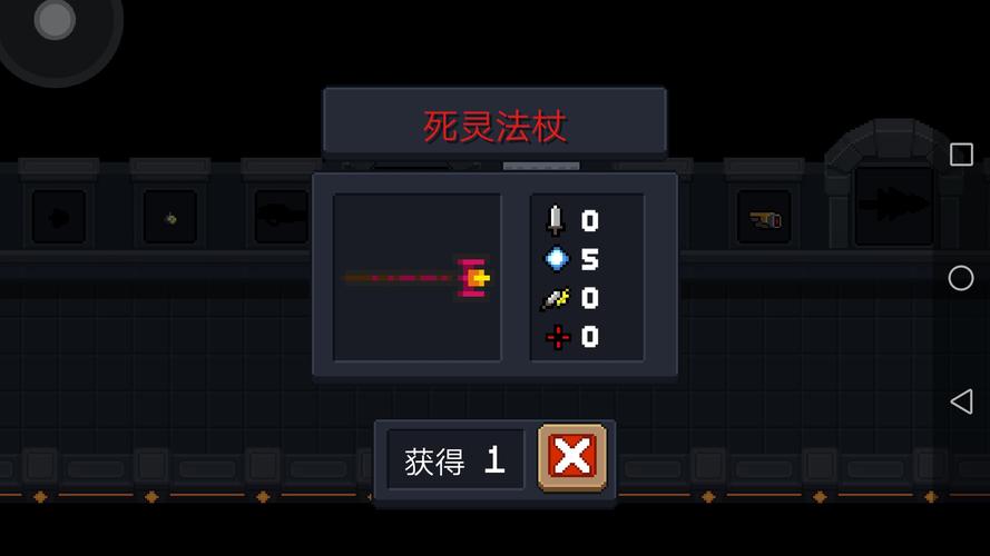 元气骑士至尊权杖怎么用